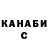ТГК жижа Vimala Sivamorthy
