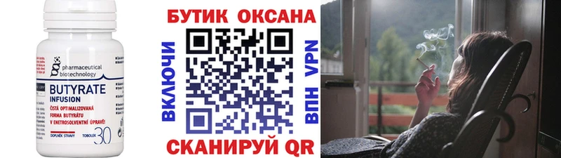 БУТИРАТ жидкий экстази  цены наркотик  hydra ТОР  Пыталово 