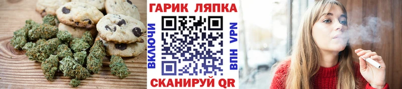 Печенье с ТГК конопля  маркетплейс наркотические препараты  Пыталово 
