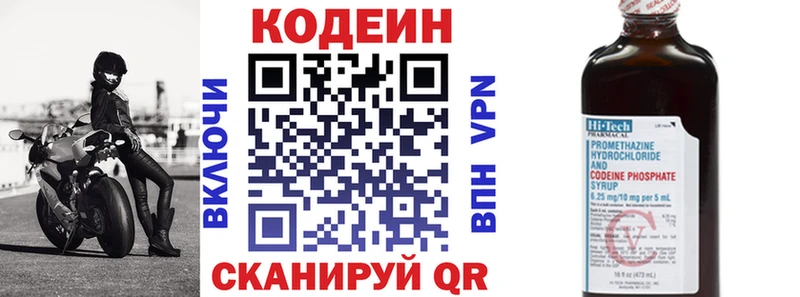 Codein напиток Lean (лин)  блэк спрут как войти  Пыталово  купить закладку 