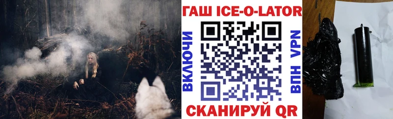 ГАШИШ ice o lator  магазин продажи   Пыталово 