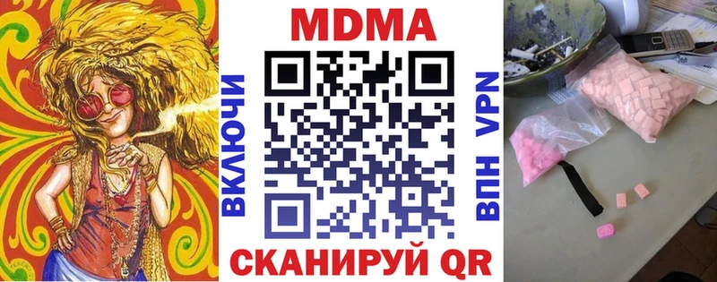 МДМА crystal  кракен как зайти  Пыталово  купить  сайты 