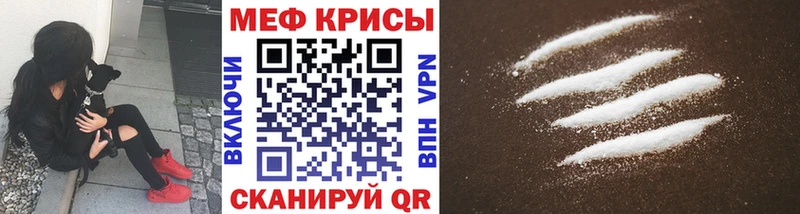 Мефедрон кристаллы Пыталово