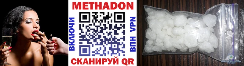 МЕТАДОН methadone  цены   hydra онион  Пыталово 