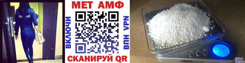 Первитин Methamphetamine  Пыталово 